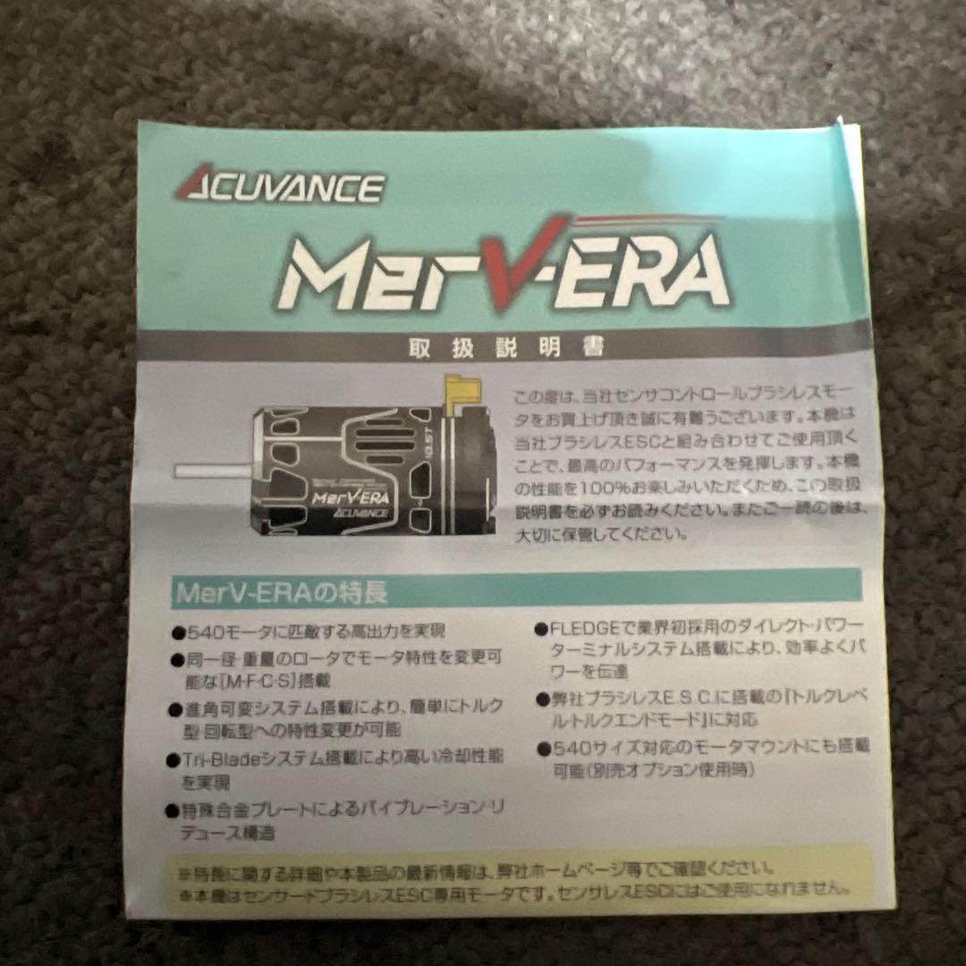 アキュバンス マーベラ13.5T
