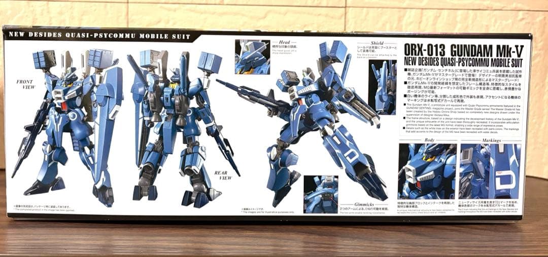 MG ガンプラ 1/100 ガンダムMk-V マークファイブ