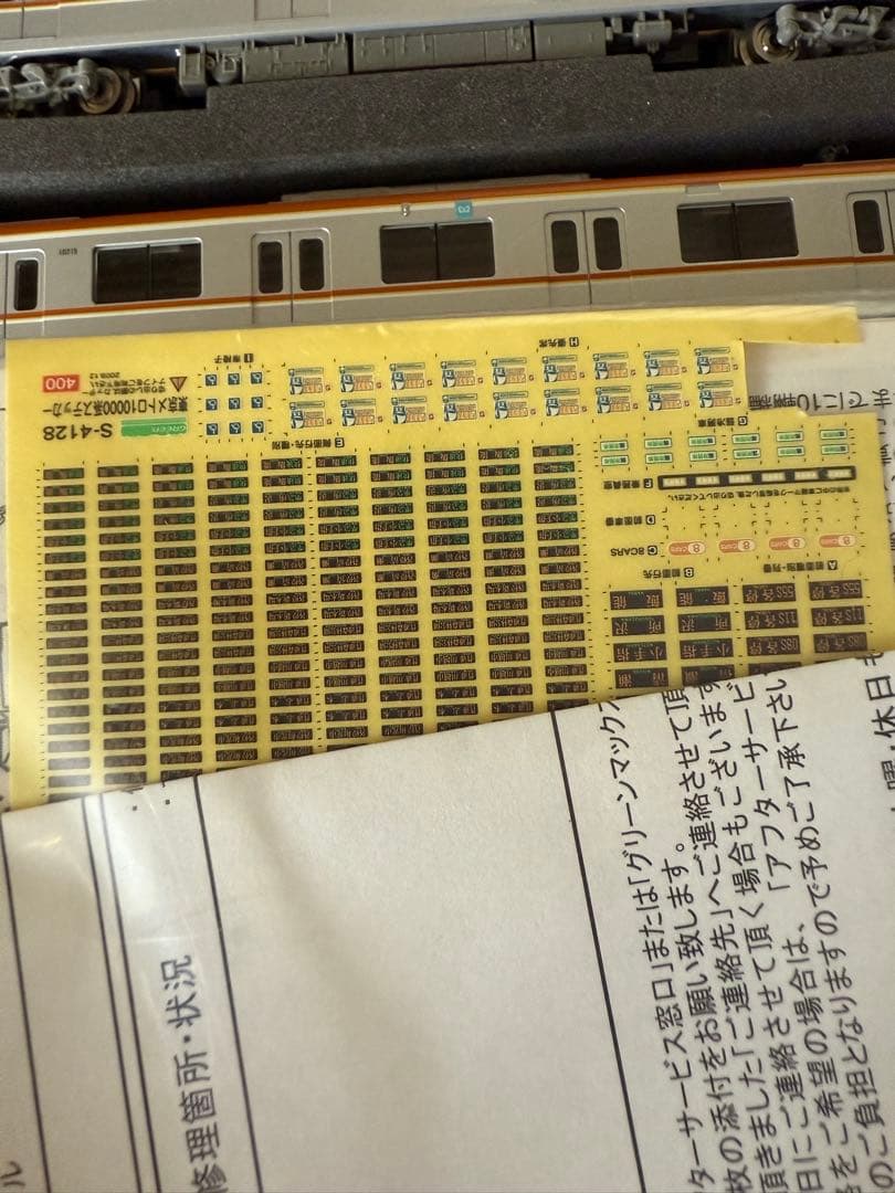 東京メトロ10000系 Nゲージ 4両編成