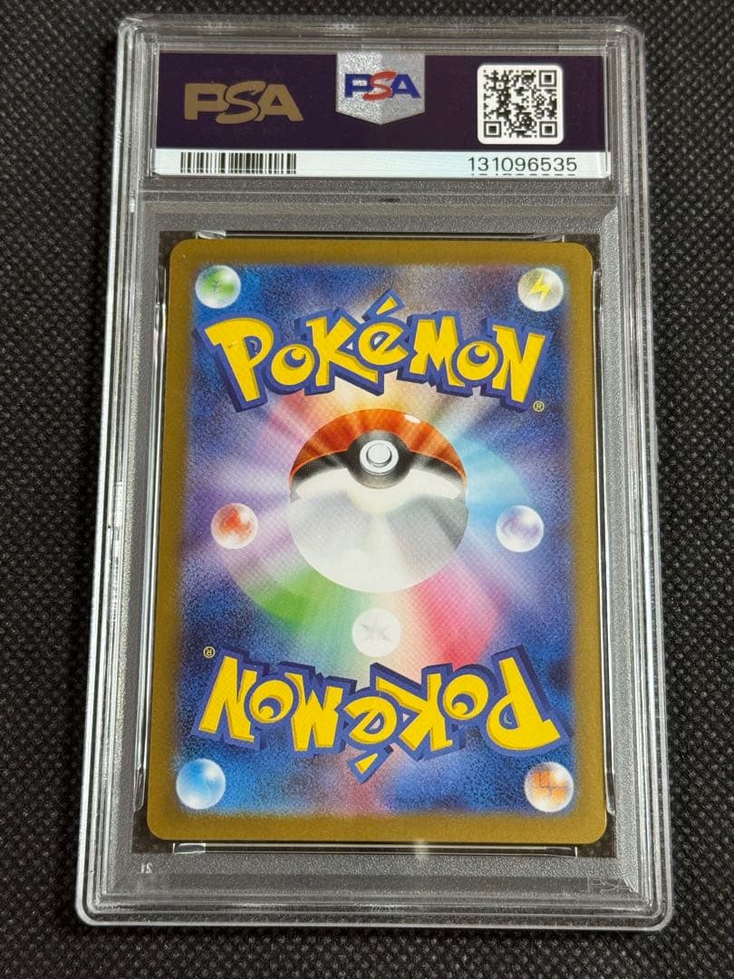 リーリエの決心　sar psa10
