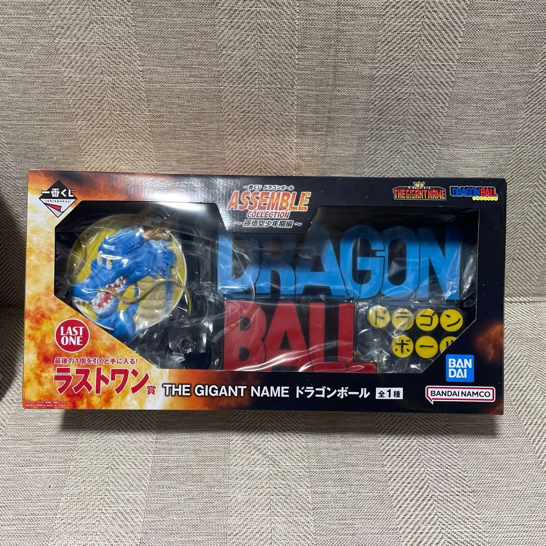 一番くじ ドラゴンボール アッセンブルコレクション 孫悟空少年期編フルコンプ‼︎