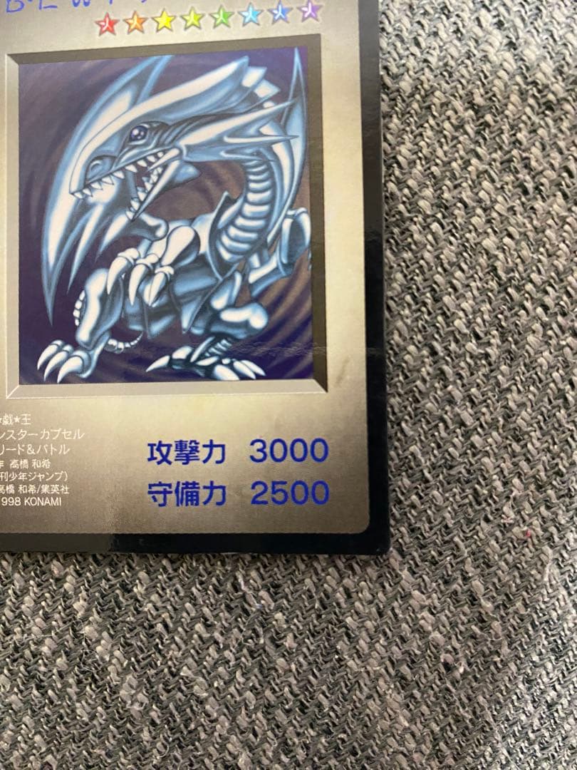 【本物】　美品　遊戯王　青眼の白龍　旧版 B•E•Wドラゴン　NFS記載なし