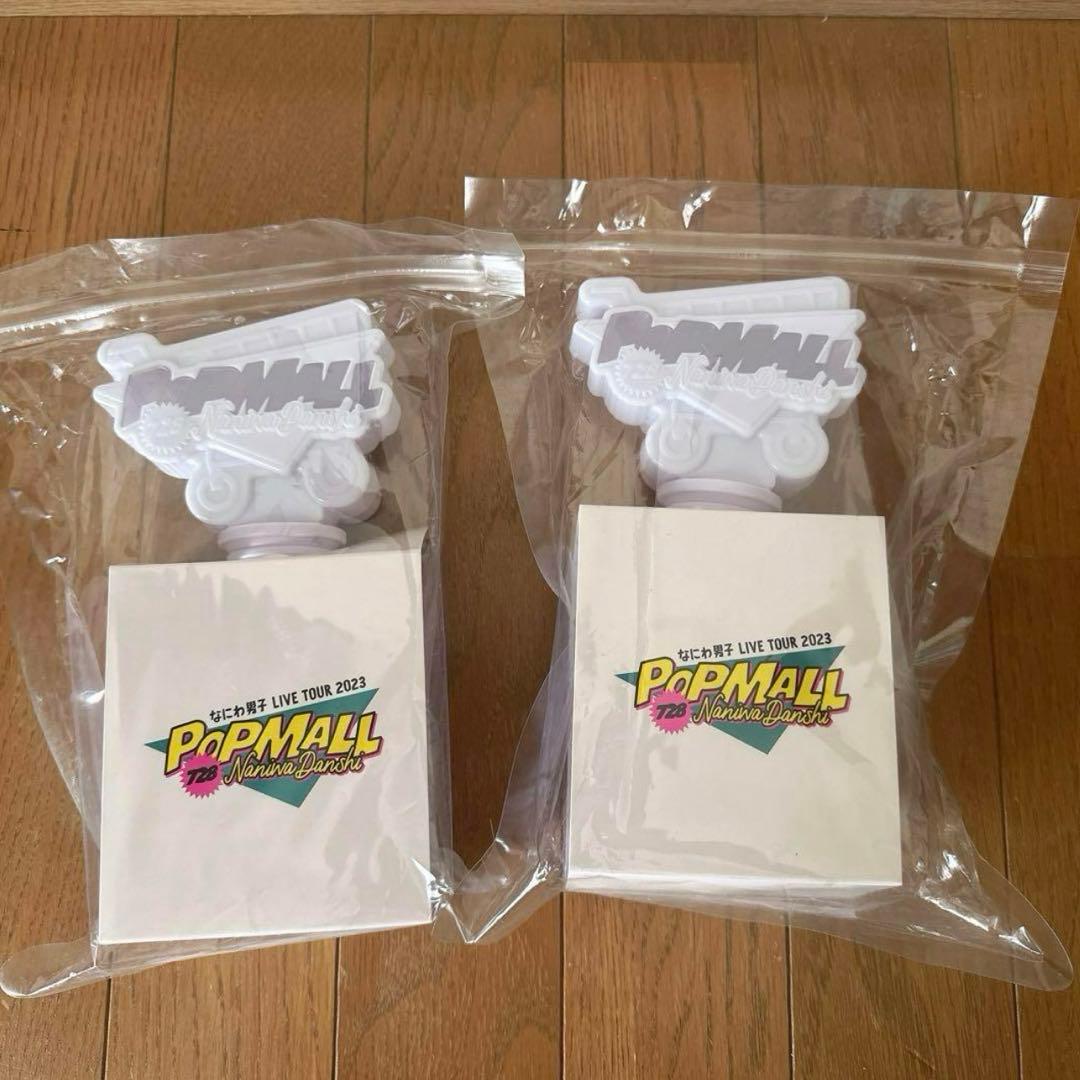 なにわ男子 グッズまとめ売り
