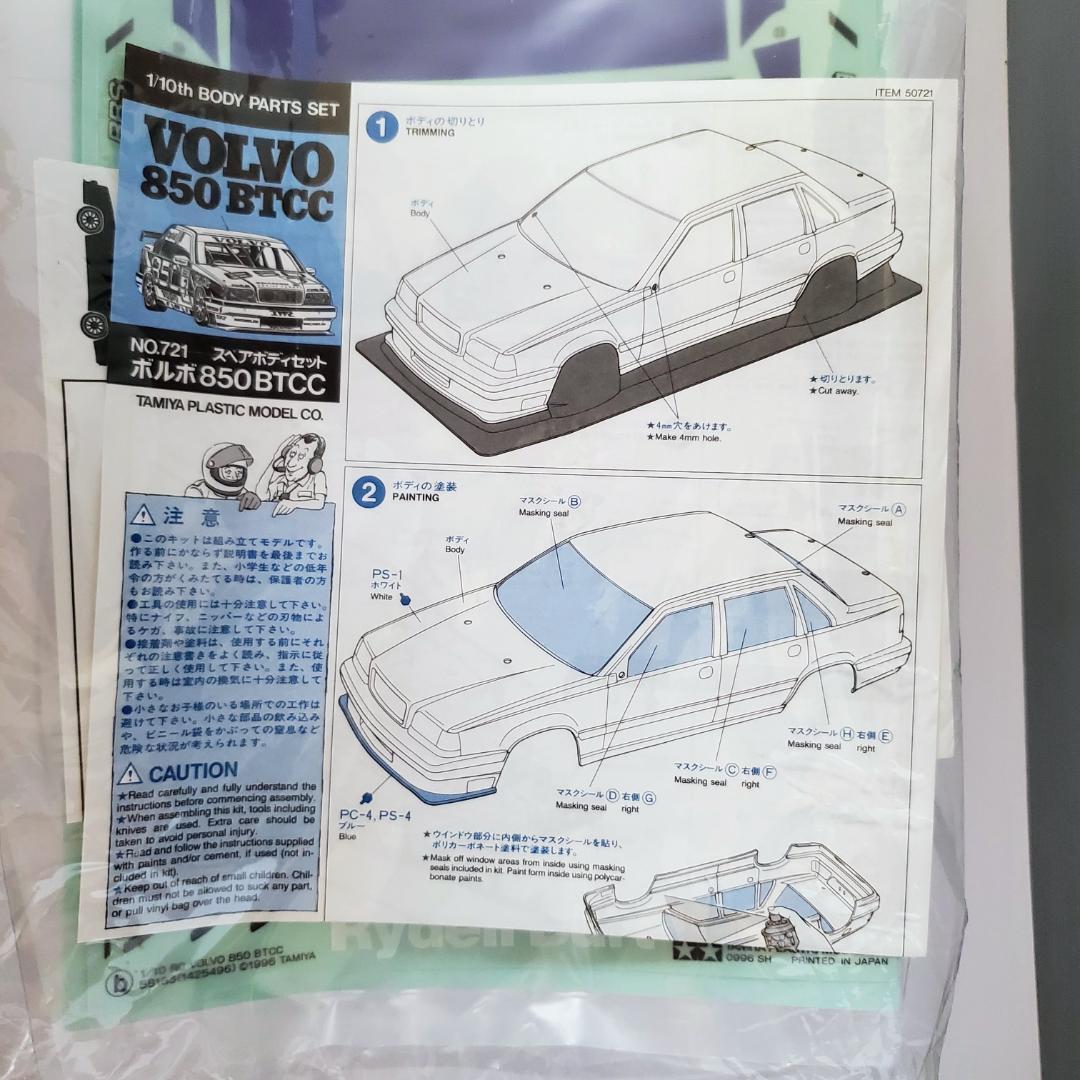 TAMIYA 1/10 RC VOLVO 850 BTCC ボディパーツセット