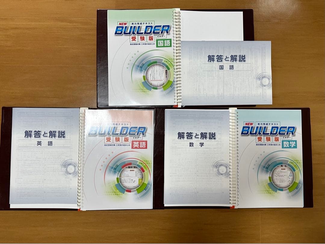 ニューレコード　高校受験対策