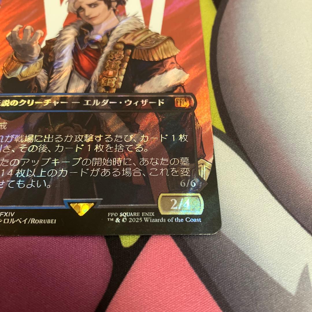 MTG オリジナル、アシエン・エメトセルク　JPサージFoilボーダーレス