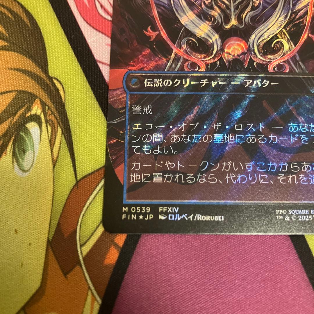 MTG オリジナル、アシエン・エメトセルク　JPサージFoilボーダーレス