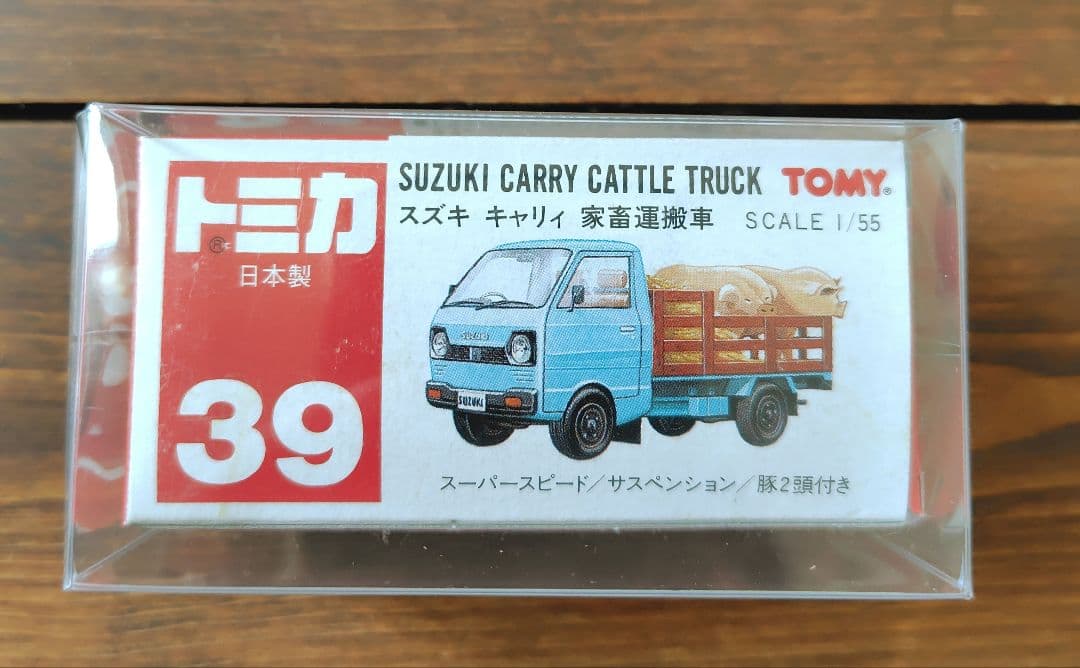 【未使用品】赤箱トミカ 39 スズキ キャリィ 家畜運搬車　(日本製)