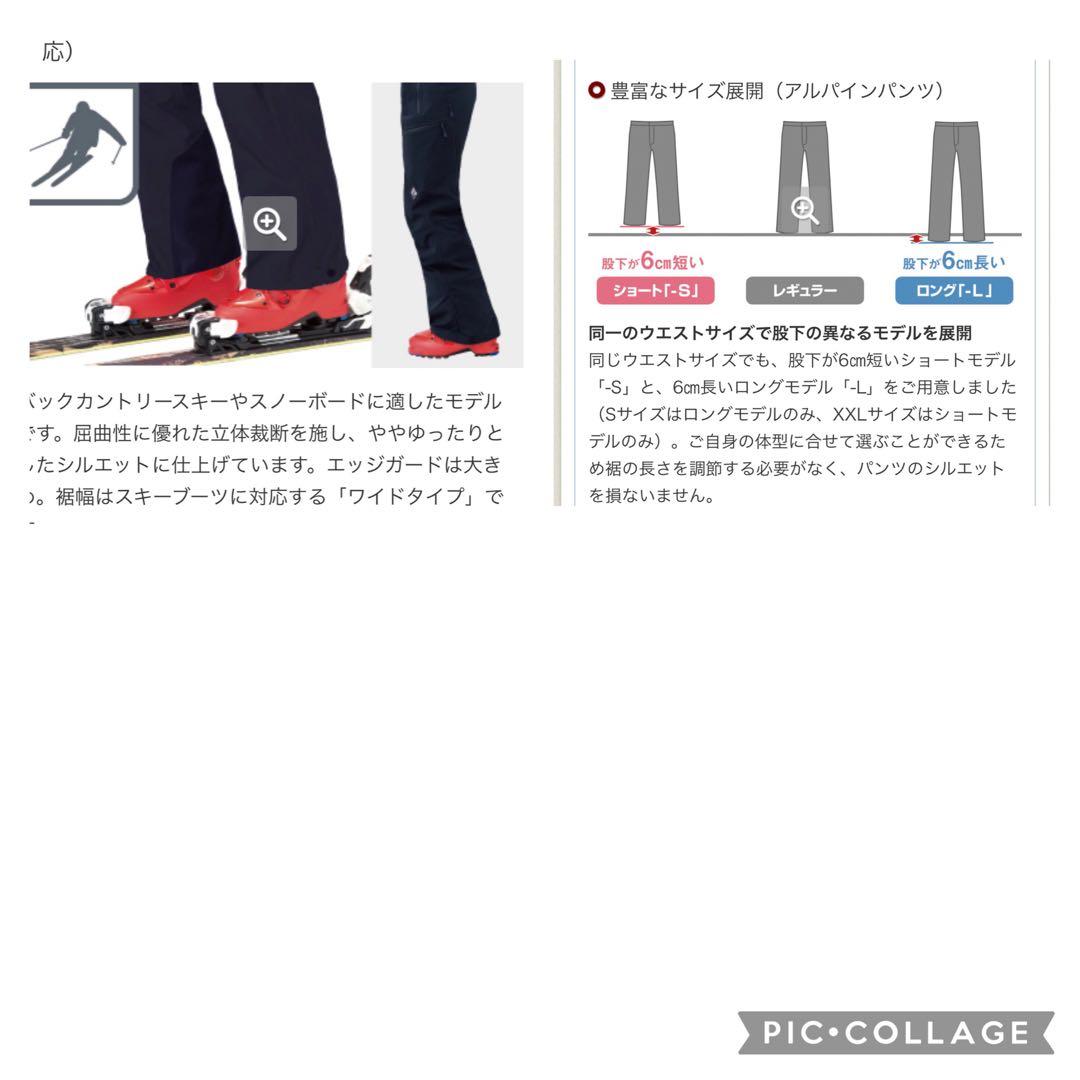 モンベル　パウダーステップ パンツ Women's XX-L 美品
