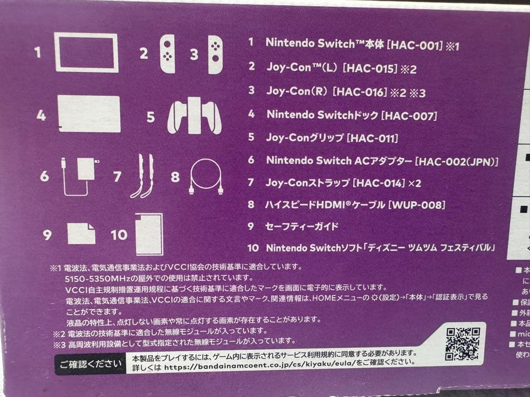 Nintendo Switch ディズニーツムツム