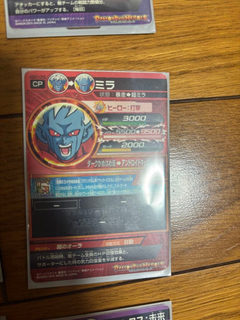 スーパードラゴンボールヒーローズ カードセット 値下げ交渉️⭕️