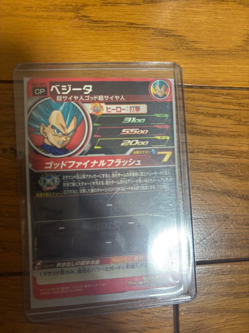 スーパードラゴンボールヒーローズ カードセット 値下げ交渉️⭕️