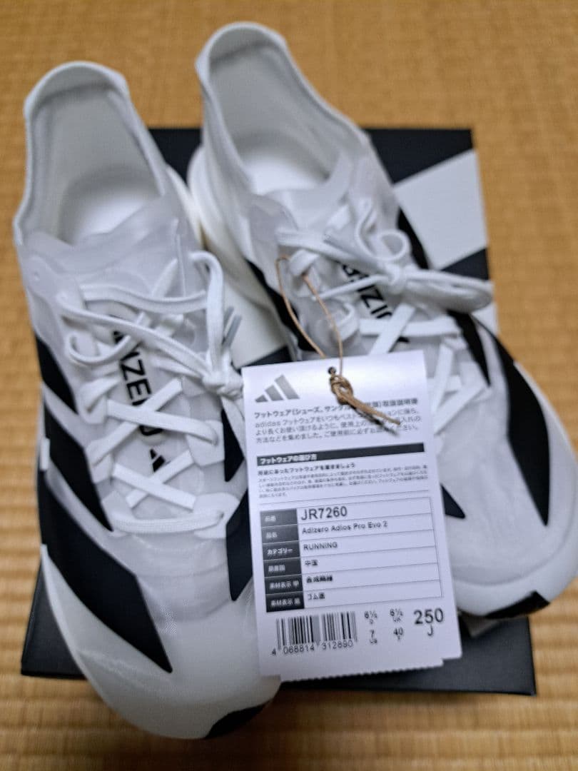 Adizero Adios Pro Evo2 エヴォ2 25.0cm