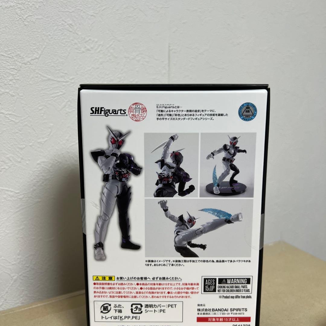 真骨彫製法 S.H.Figuarts仮面ライダーW ファングジョーカー