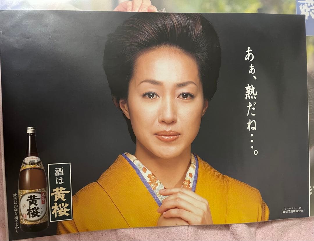 【早い者勝ち】高島礼子 黄桜 宣伝ポスター 未使用 販促物【非売品】5種類