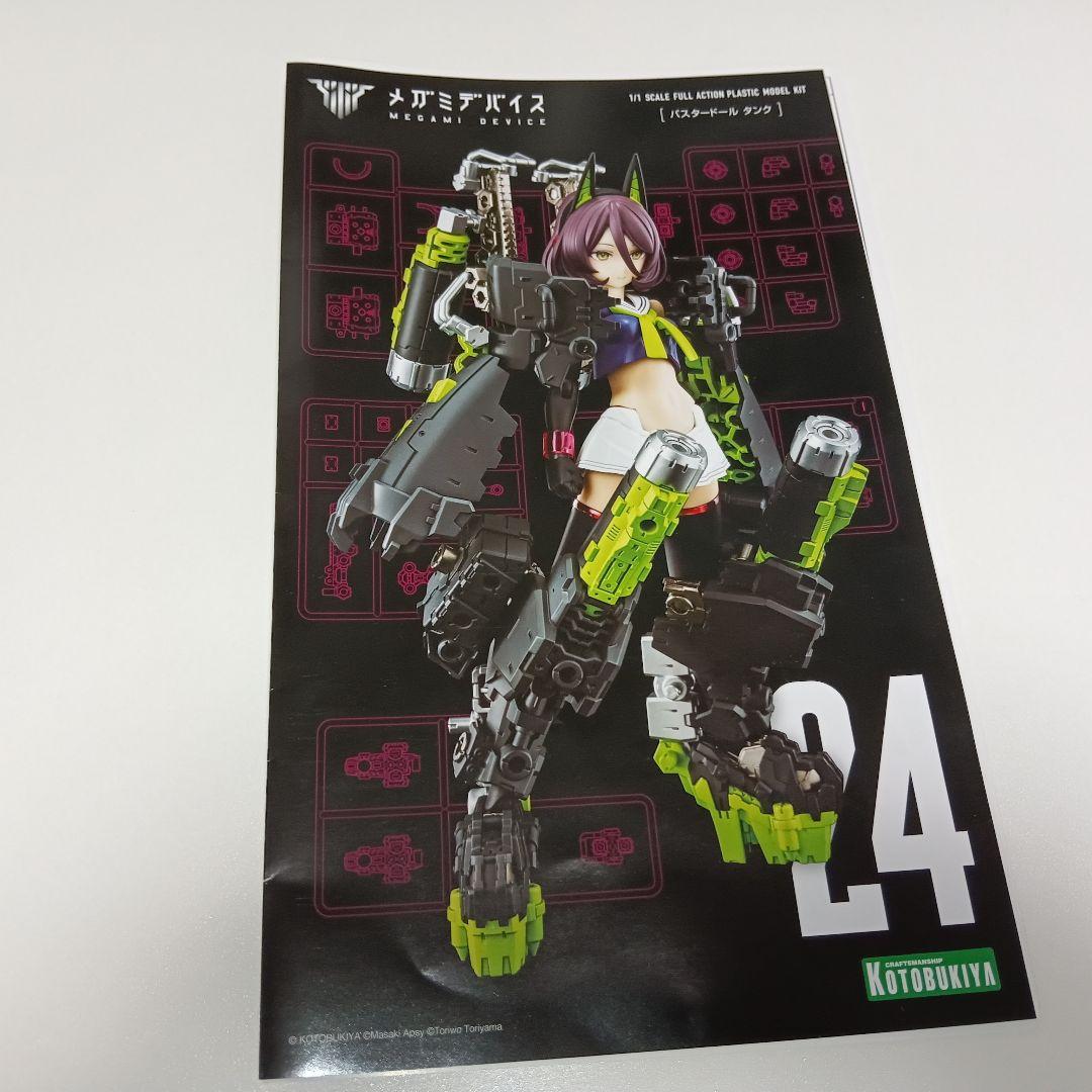 メガミデバイス　組み立て済　まとめ売り