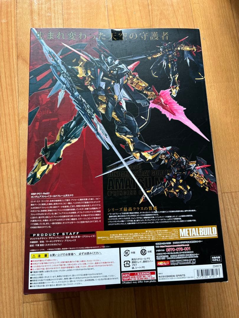 メタルビルド ガンダムアストレイゴールドフレーム天ミナ(天空の皇女Ver.)