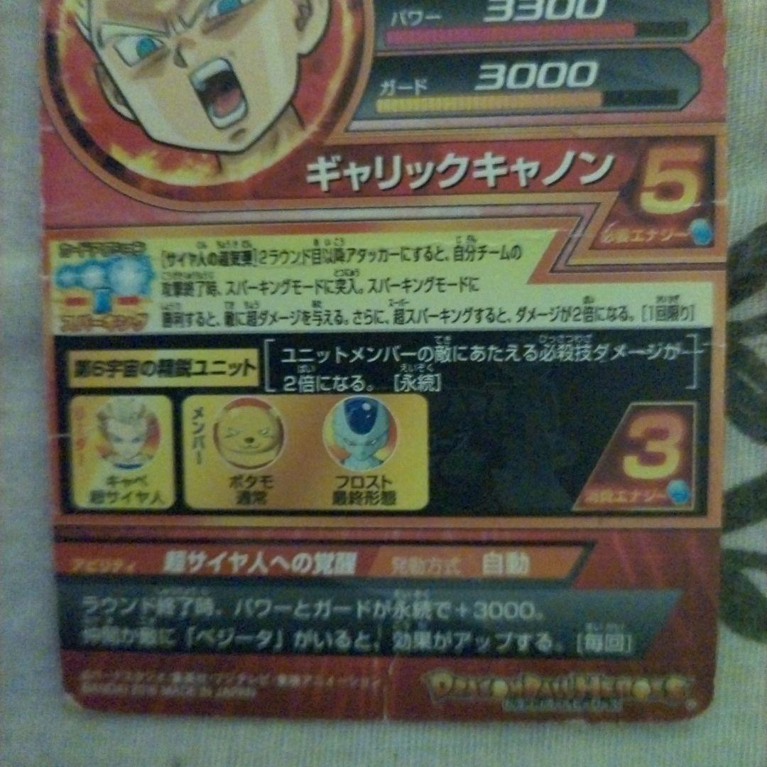 キャベ