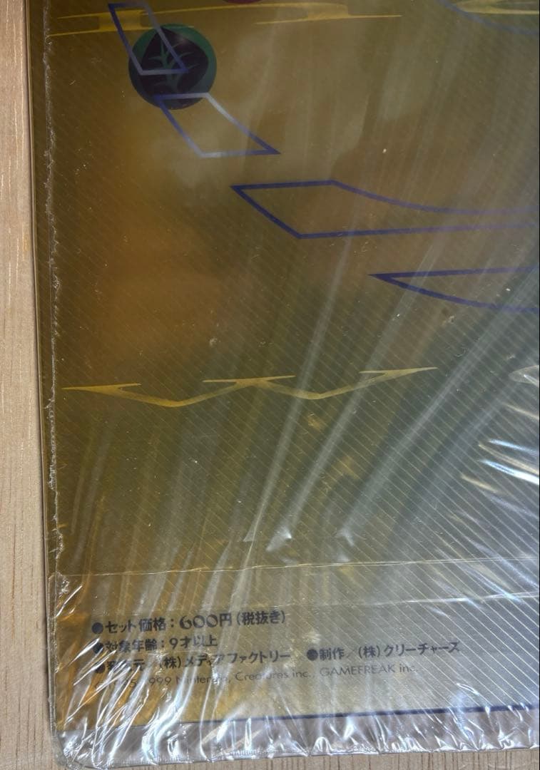 ポケットモンスター金銀発売記念プレミアムファイルポケモンカードネオ　未開封　旧裏