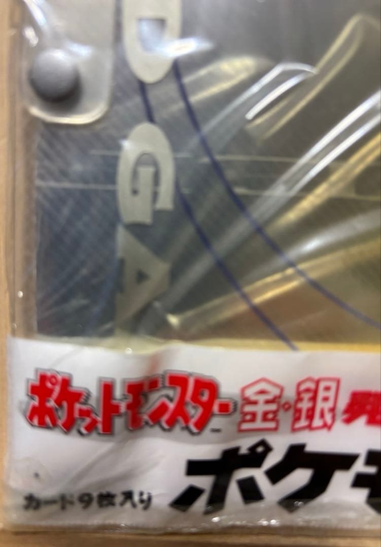 ポケットモンスター金銀発売記念プレミアムファイルポケモンカードネオ　未開封　旧裏