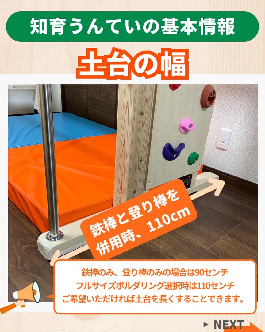 うんてい　雲梯　知育うんてい　ボルダリング　鉄棒