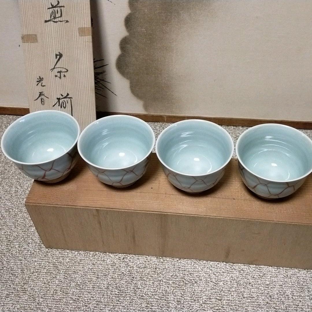 有田焼　御煎茶揃　光春