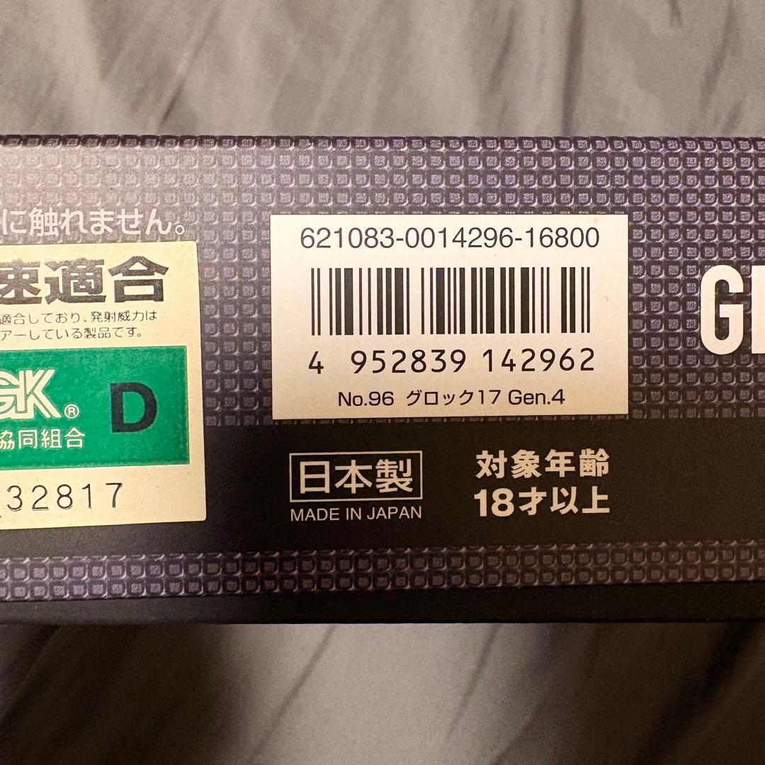 N*Z様 GLOCK 17 Gen.4 ガスブローバック エアガン