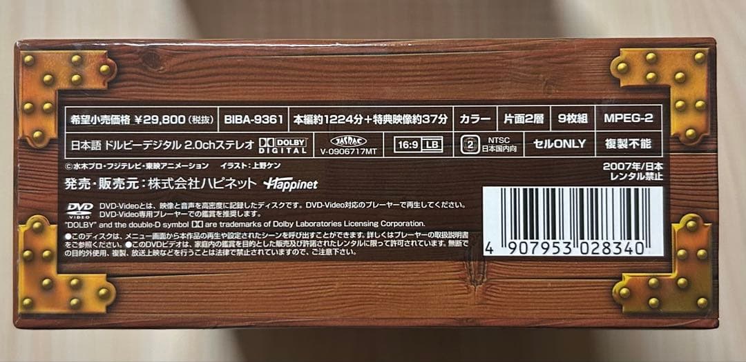 ゲゲゲの鬼太郎 DVD-BOX 1 2007 TVシリーズ〈9枚組〉