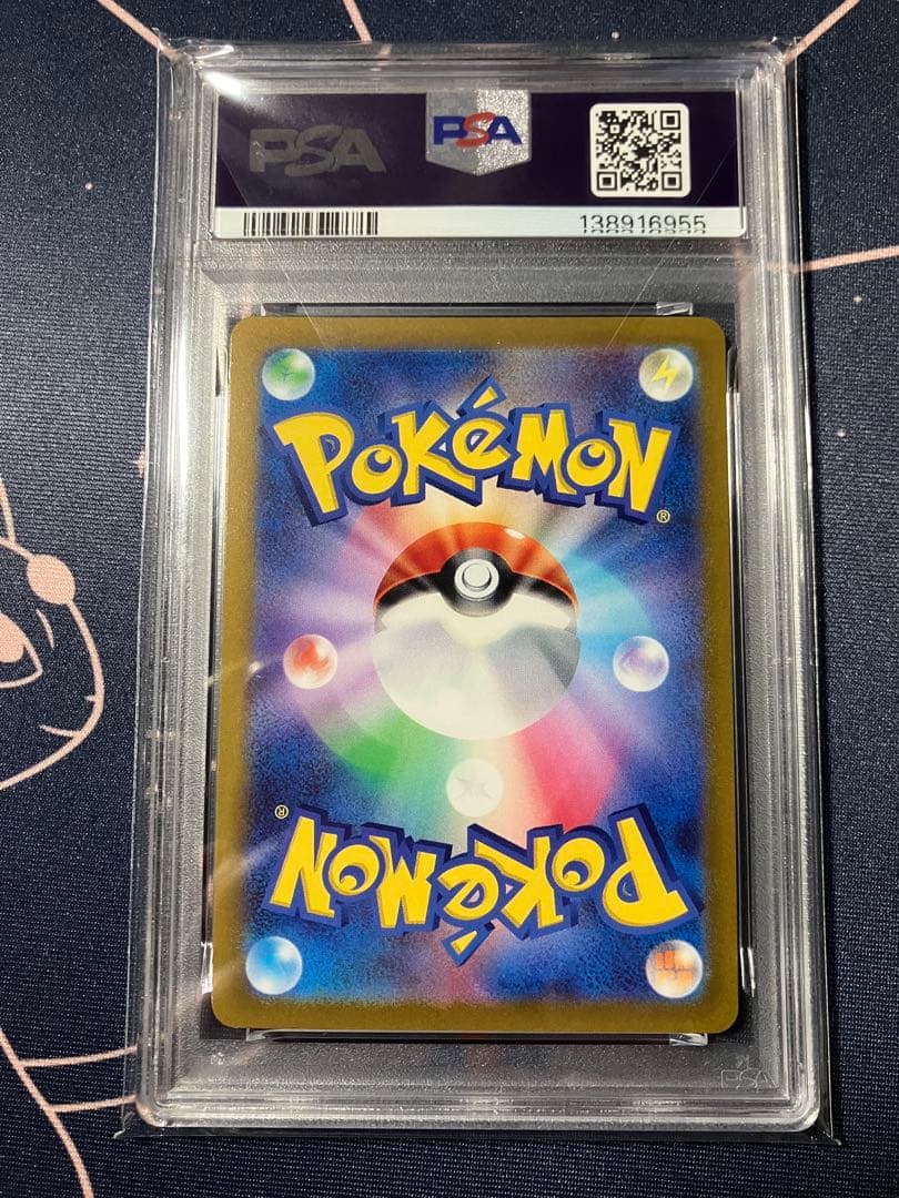 【PSA10】ピカチュウV SI スタートデッキ100 129/414