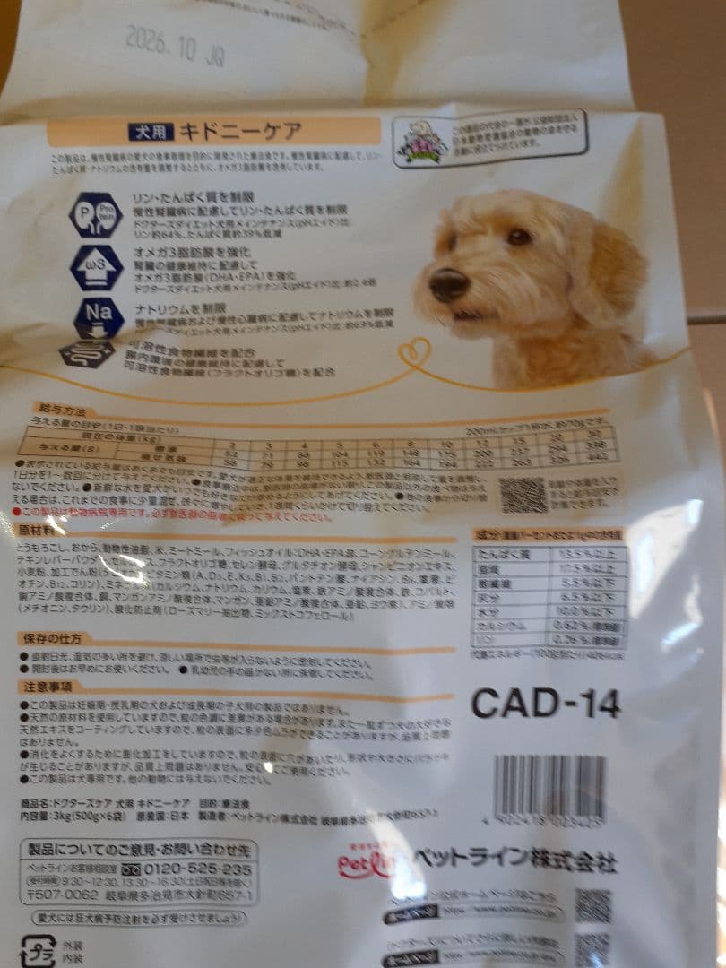 momo様ドクターズケア犬用療法食キドニーケア3kg ×2袋