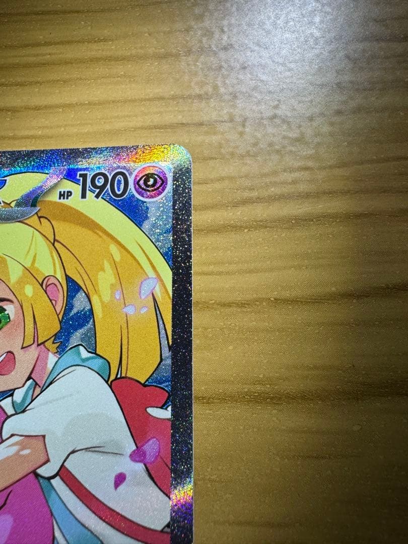 ポケモンカード　リーリエのピッピex SAR スタートデッキ100