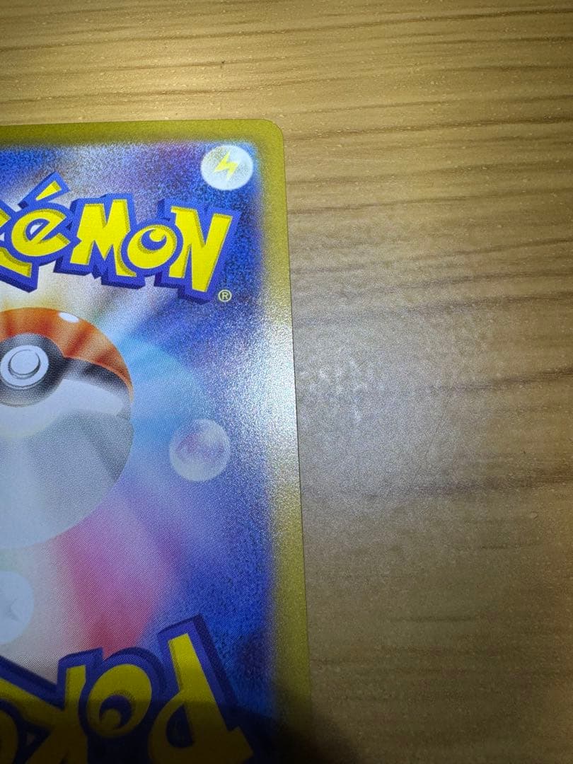 ポケモンカード　リーリエのピッピex SAR スタートデッキ100