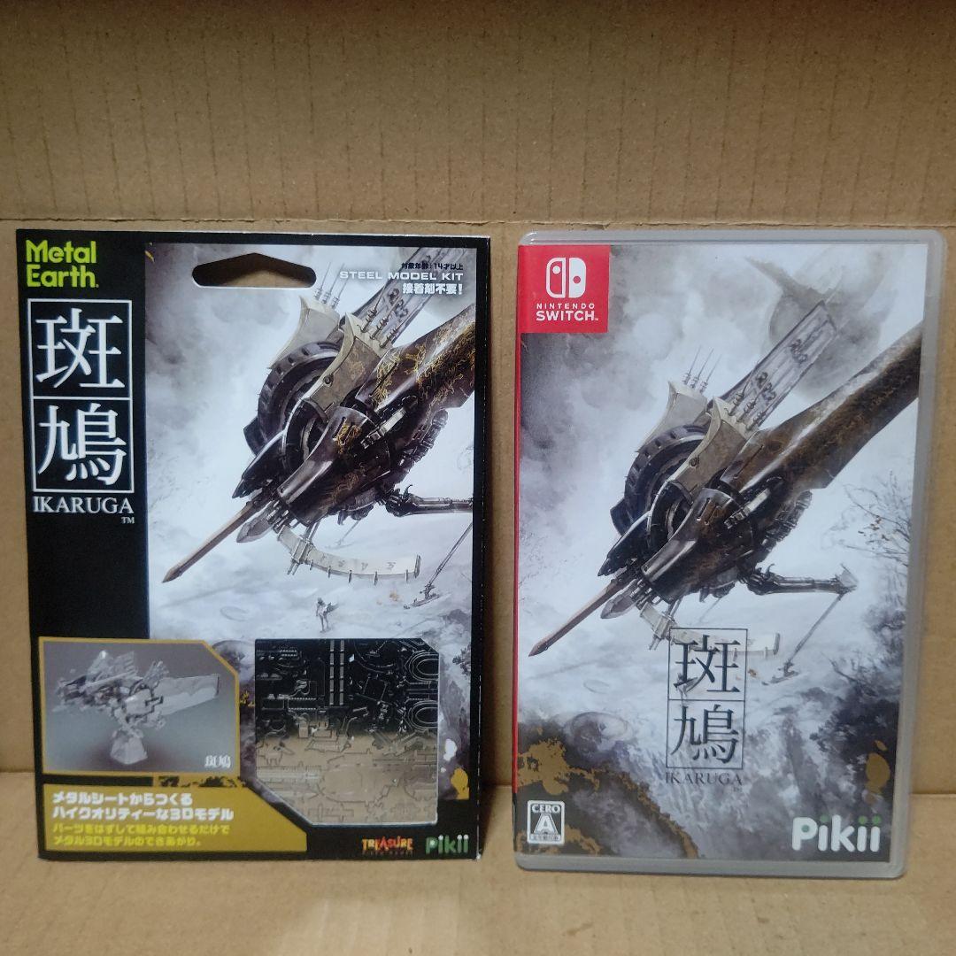 斑鳩+エスプレイドBeep限定版、Switchゲーム