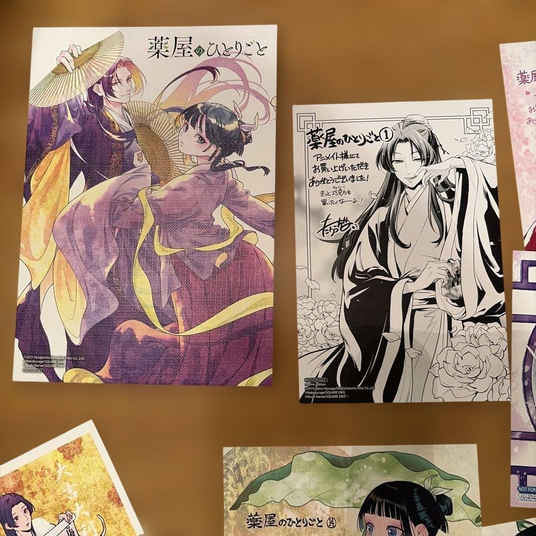 薬屋のひとりごと　ねこクラゲ　アニメイト特典カード　リーフレット