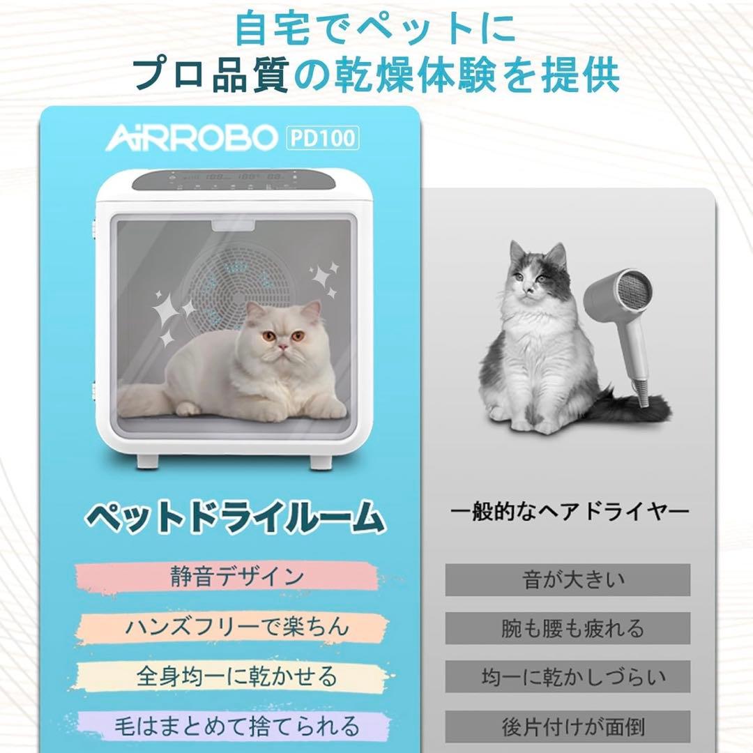 大特価✨ペットドライルーム 72L大容量 ペット 犬 猫 ドライヤー 乾燥