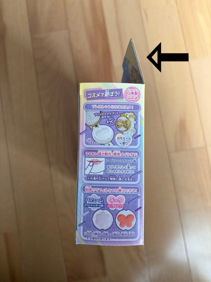 ひみつのアイプリ アイプリブレスDXセット プリンセスモデル つむぎ