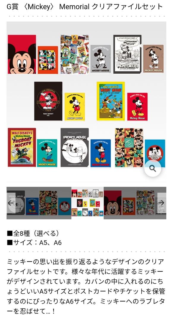 FANTASIA　コンプリート　ディズニー　ミッキー　一番くじ