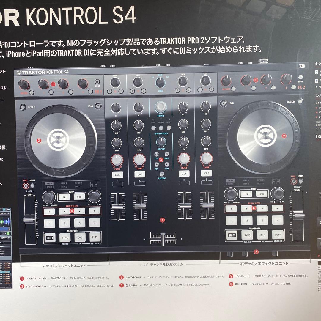 TRAKTOR KONTROL S4 Mk2　動作品　箱あり