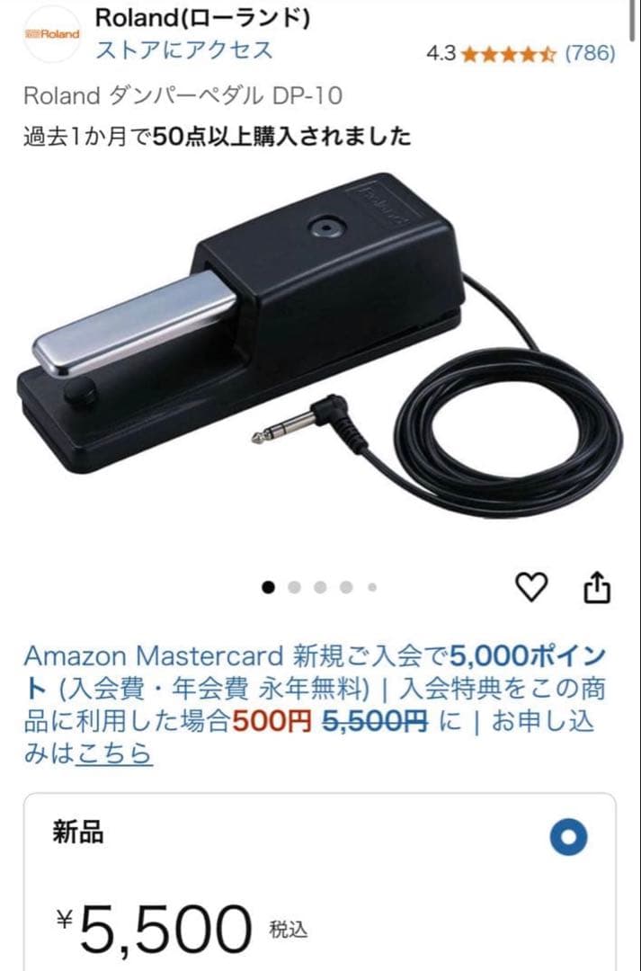 Roland RD88 ペダル　ソフトケース付き