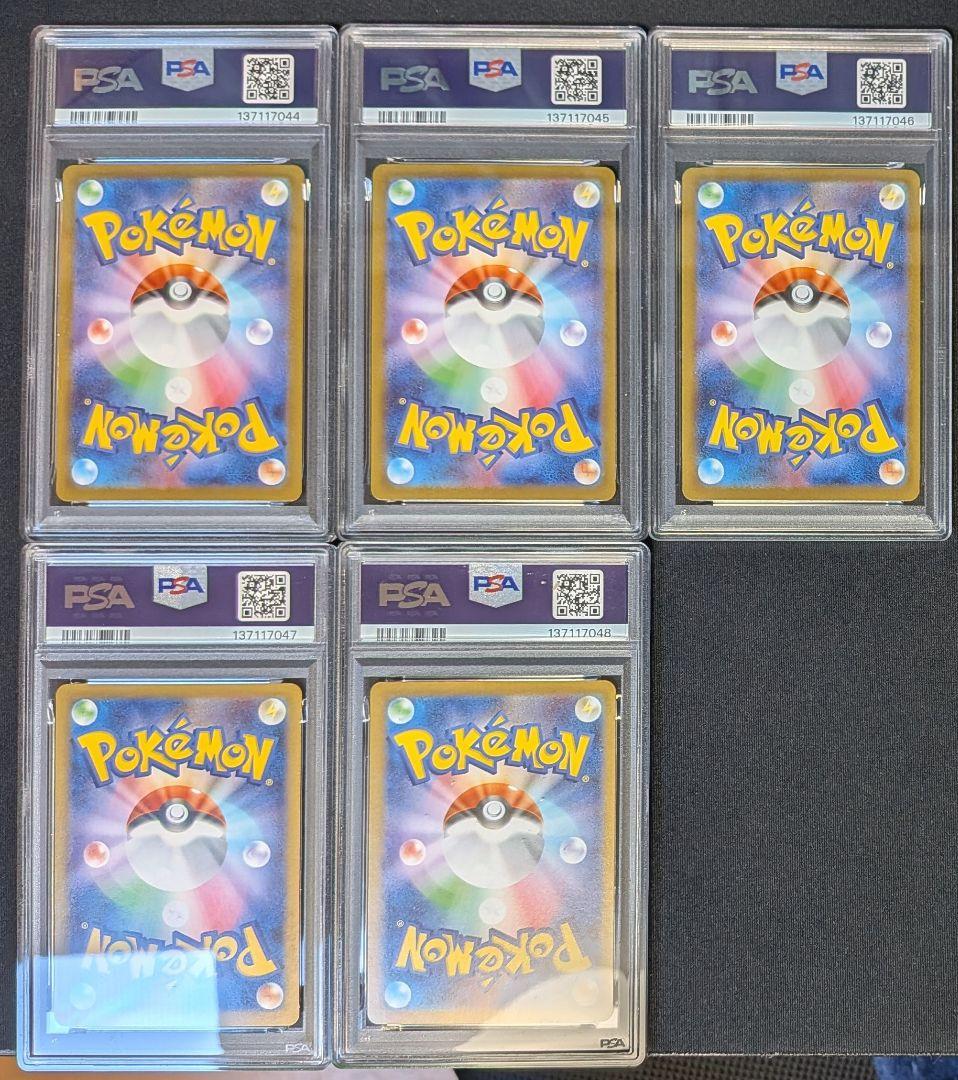 【PSA10連番 5枚セット】メガゲンガーex MBG 003/021 鑑定品