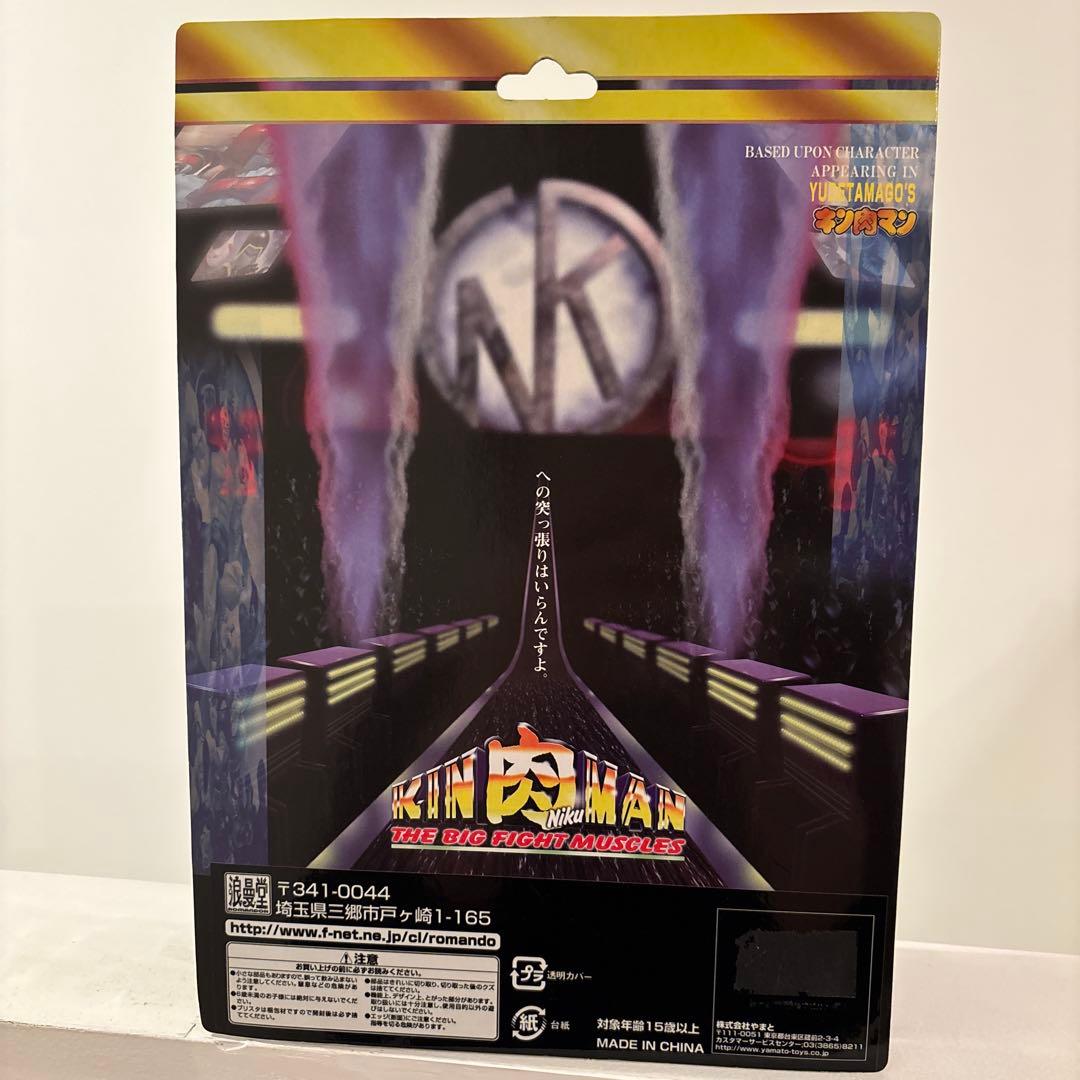 【未開封】レア⭐︎浪漫堂PLANETMAN プラネットマンフィギュア　キン肉マン