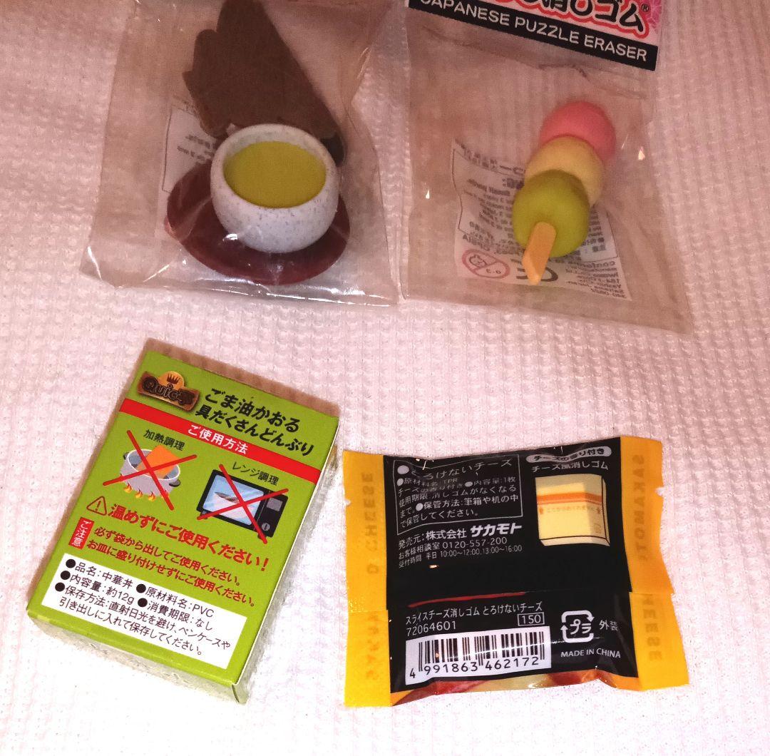 おもしろ消しゴム4個と青色バッグ