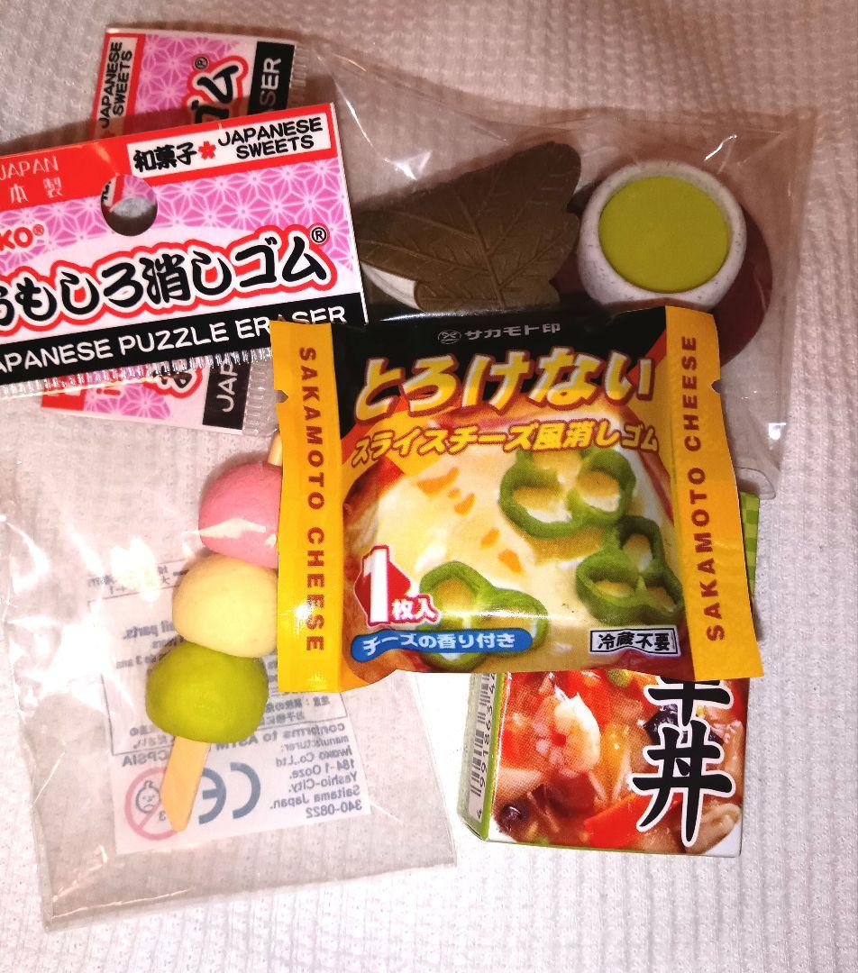 おもしろ消しゴム4個と青色バッグ