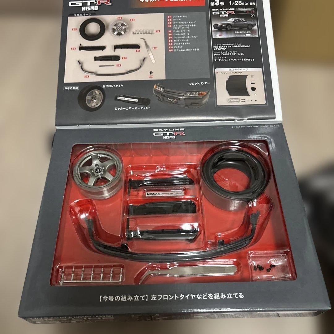 ディアゴスティーニ　スカイラインGTR NISMO[R32型]1〜7巻セット