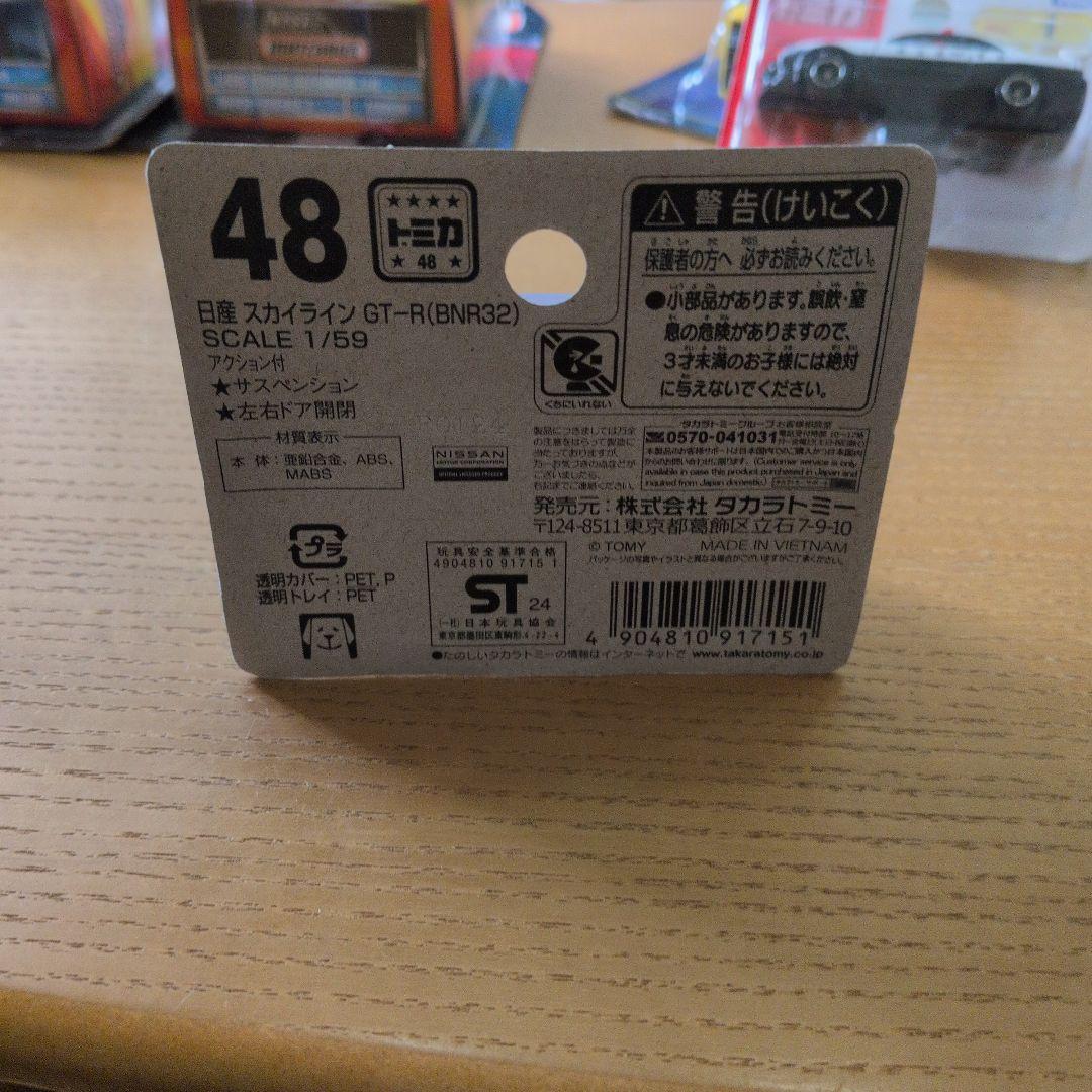 トミカスカイライン　フェアレディZ　5台セット
