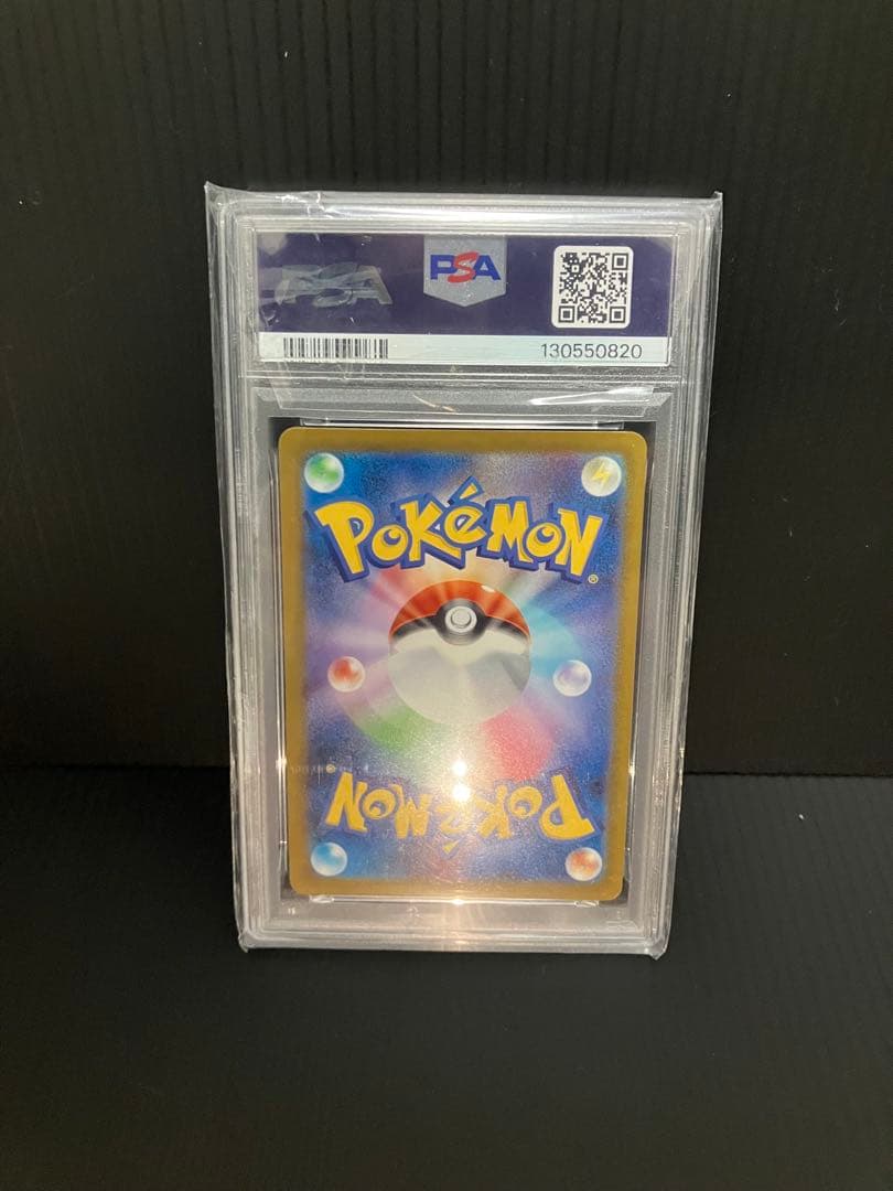 ピカチュウ　プロモ　PSA10
