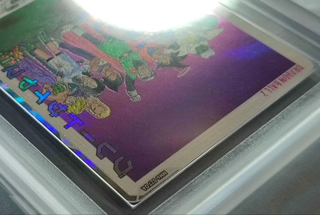 ARS10+ SDBH MM1-027 DA グレートサイヤマン【鑑定書付】