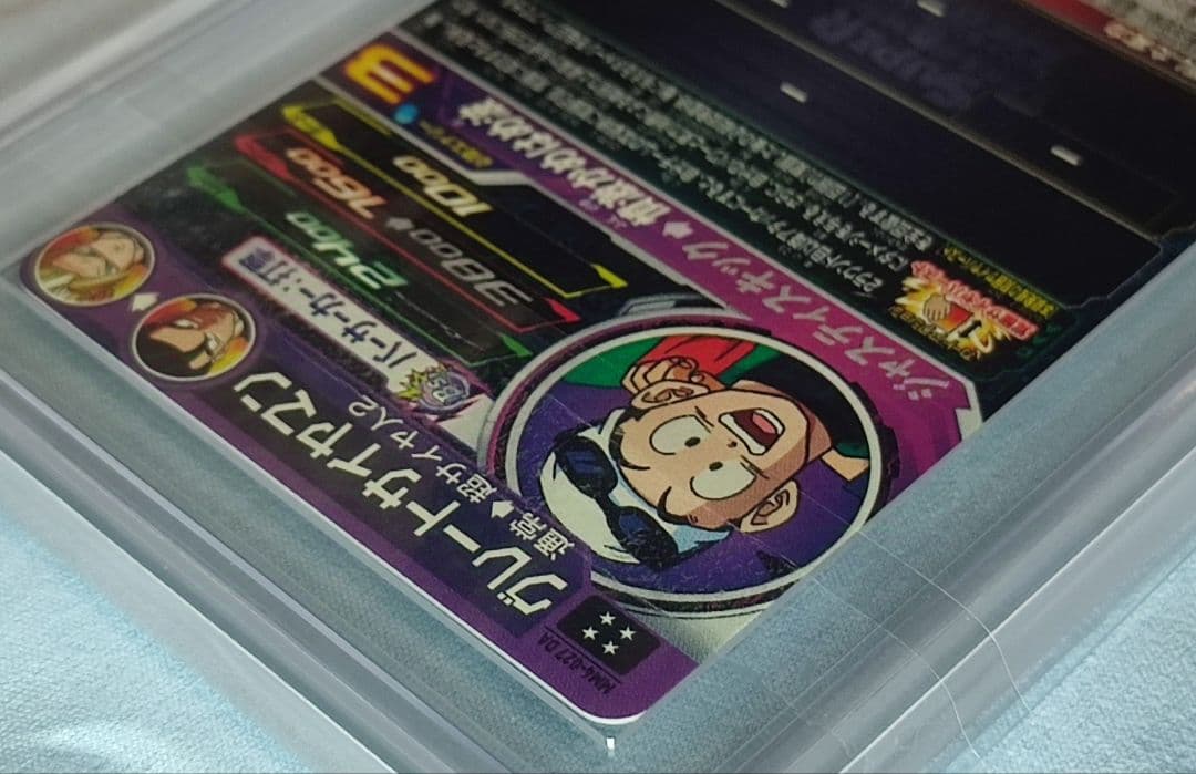 ARS10+ SDBH MM1-027 DA グレートサイヤマン【鑑定書付】