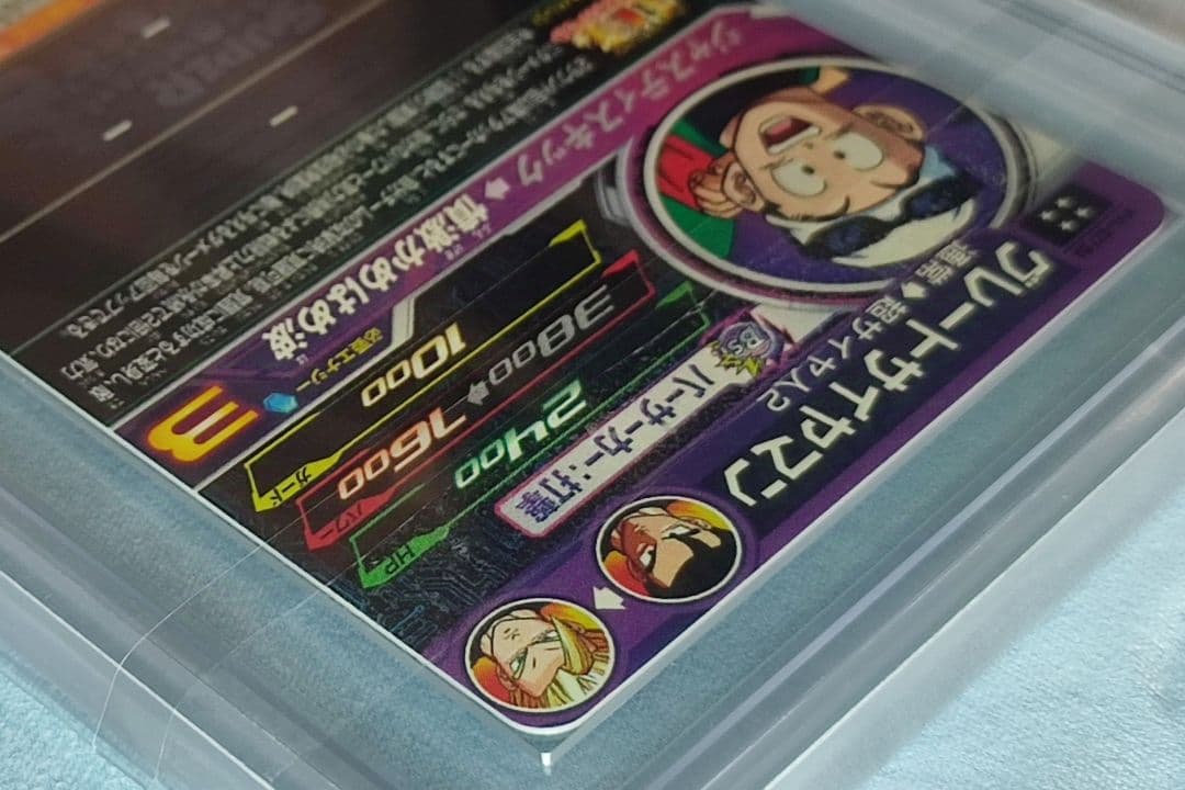 ARS10+ SDBH MM1-027 DA グレートサイヤマン【鑑定書付】