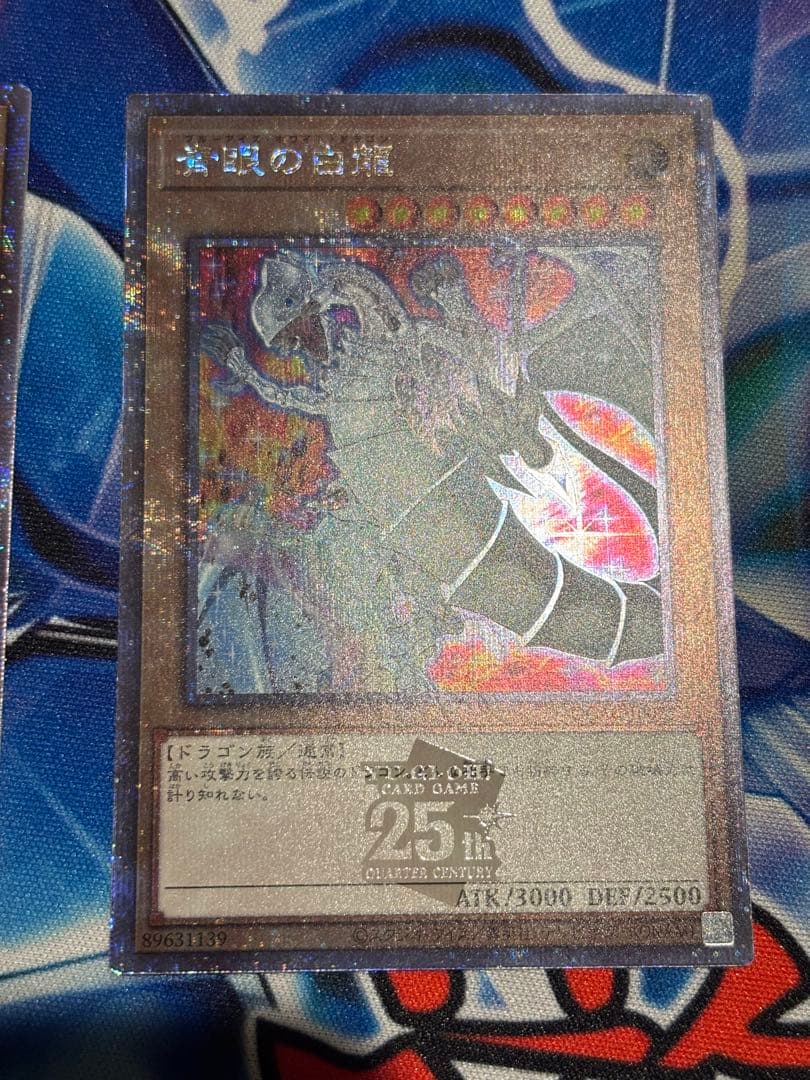 ブルーアイズ　レッドアイズ　絵違い　25th　日版　まとめ　25thスリーブ付